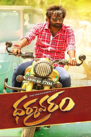 Dharmavaram (2025) WEBRIP Hindi (MULTI AUDIO) 720p – 480p – 1080p