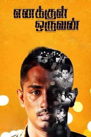 Enakkul Oruvan (2015) (Hindi – Tamil) Dual Audio UnCut HDRip 720p – 480p